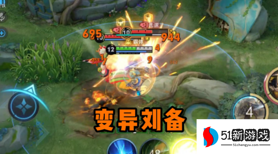 王者荣耀刘备怎么出装最厉害 王者荣耀刘备怎么出装最厉害