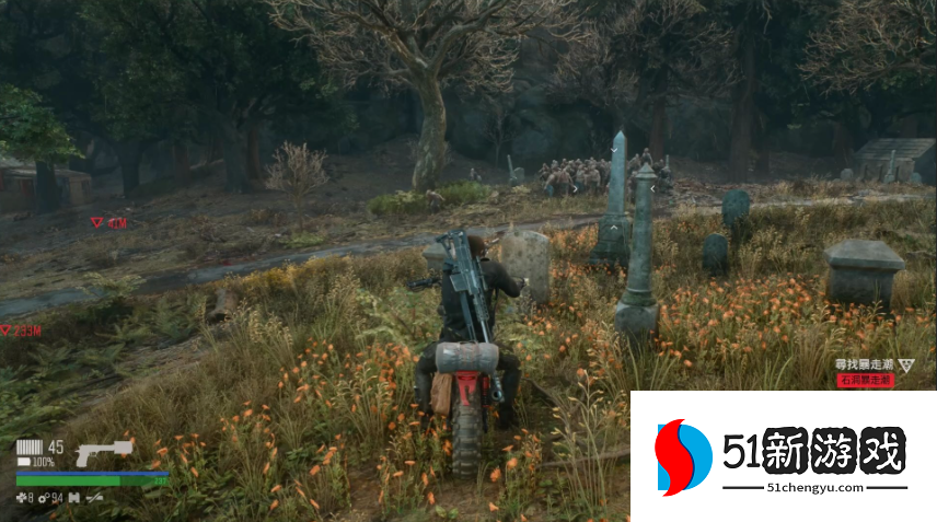 往日不再怎么打尸潮任务