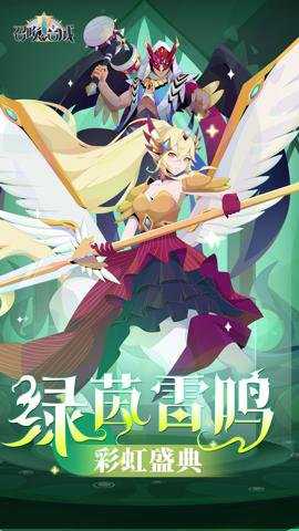 召唤与合成2应用宝服 2.4.00 安卓版