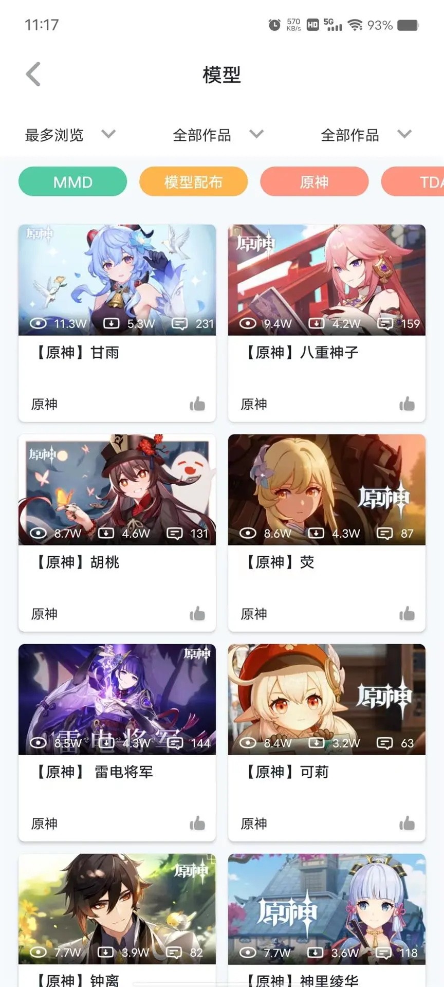 模之屋2026最新版