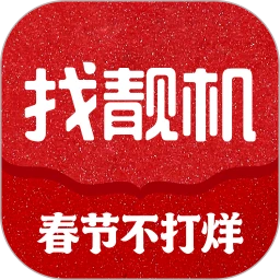 找靓机官方正版