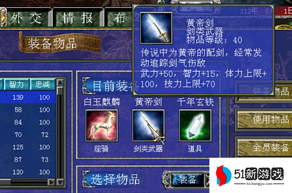 三国群英传7怎么搭配武将