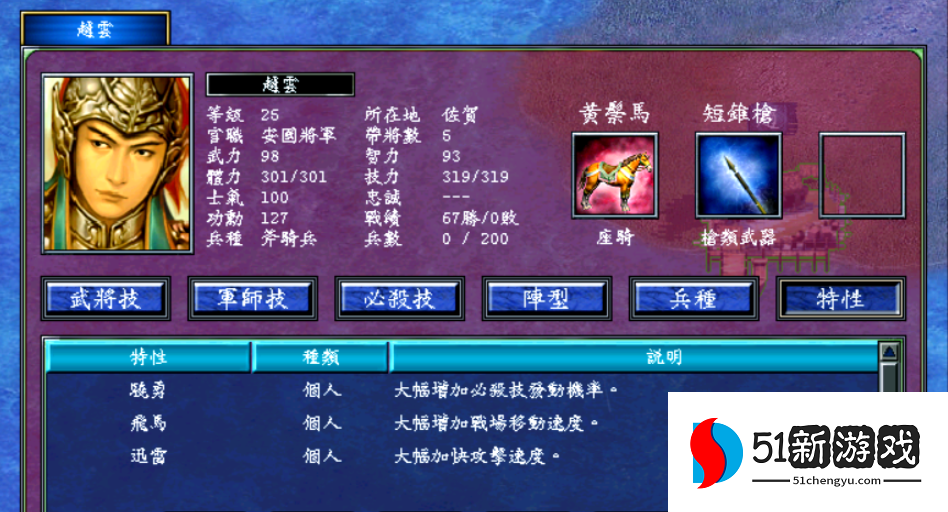 三国群英传7怎么搭配武将 三国群英传7怎么搭配武将