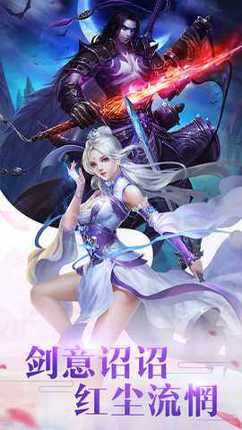 新仙魔九界 12.09 安卓版