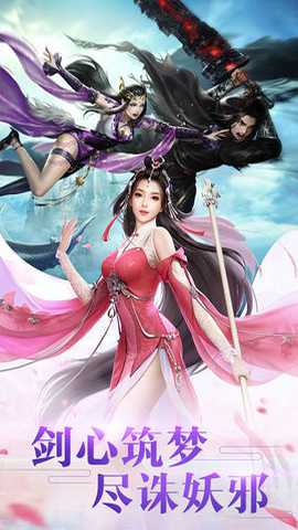 新仙魔九界 12.09 安卓版