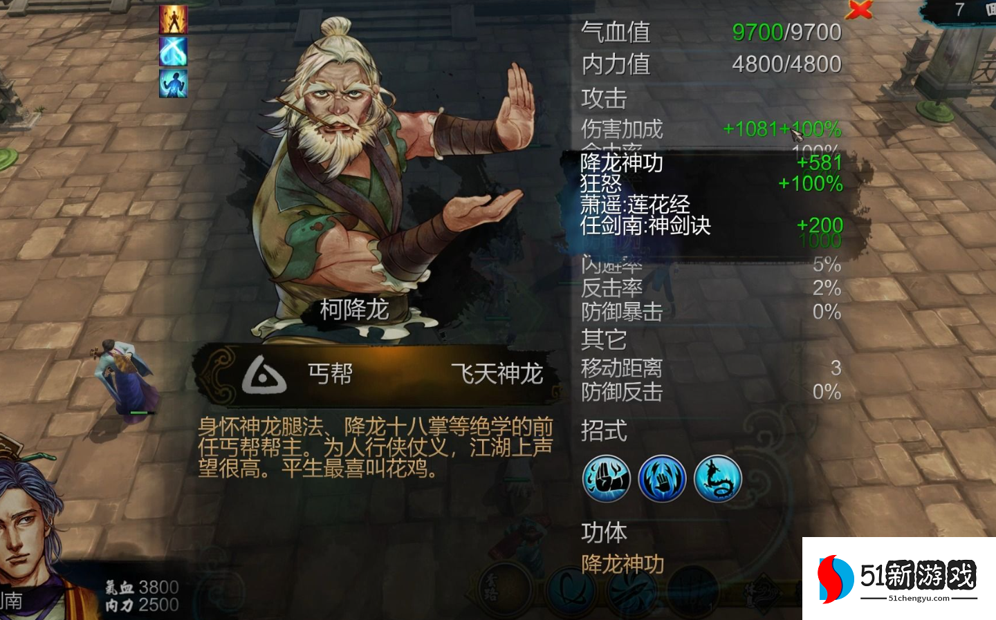 侠客风云传选哪个武功 侠客风云传选哪个武功