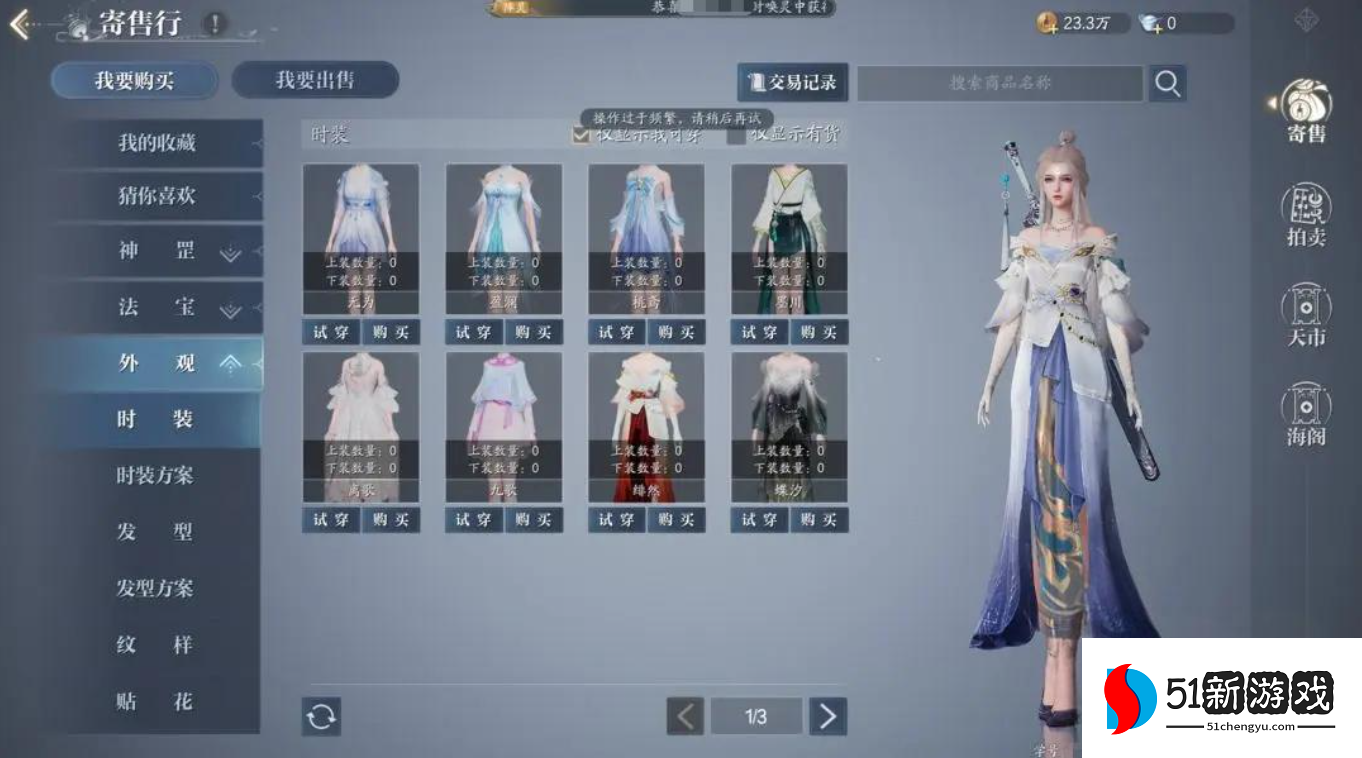 诛仙手游我的盘子在哪买