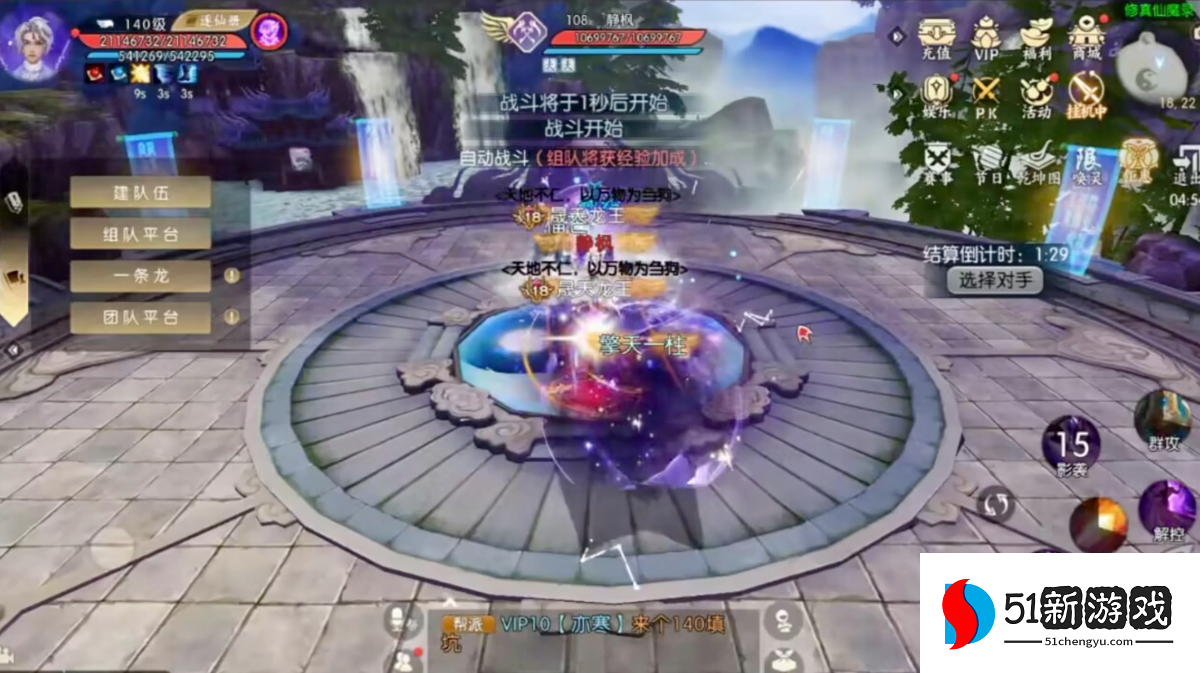 诛仙手游我的盘子在哪买 诛仙手游我的盘子在哪买