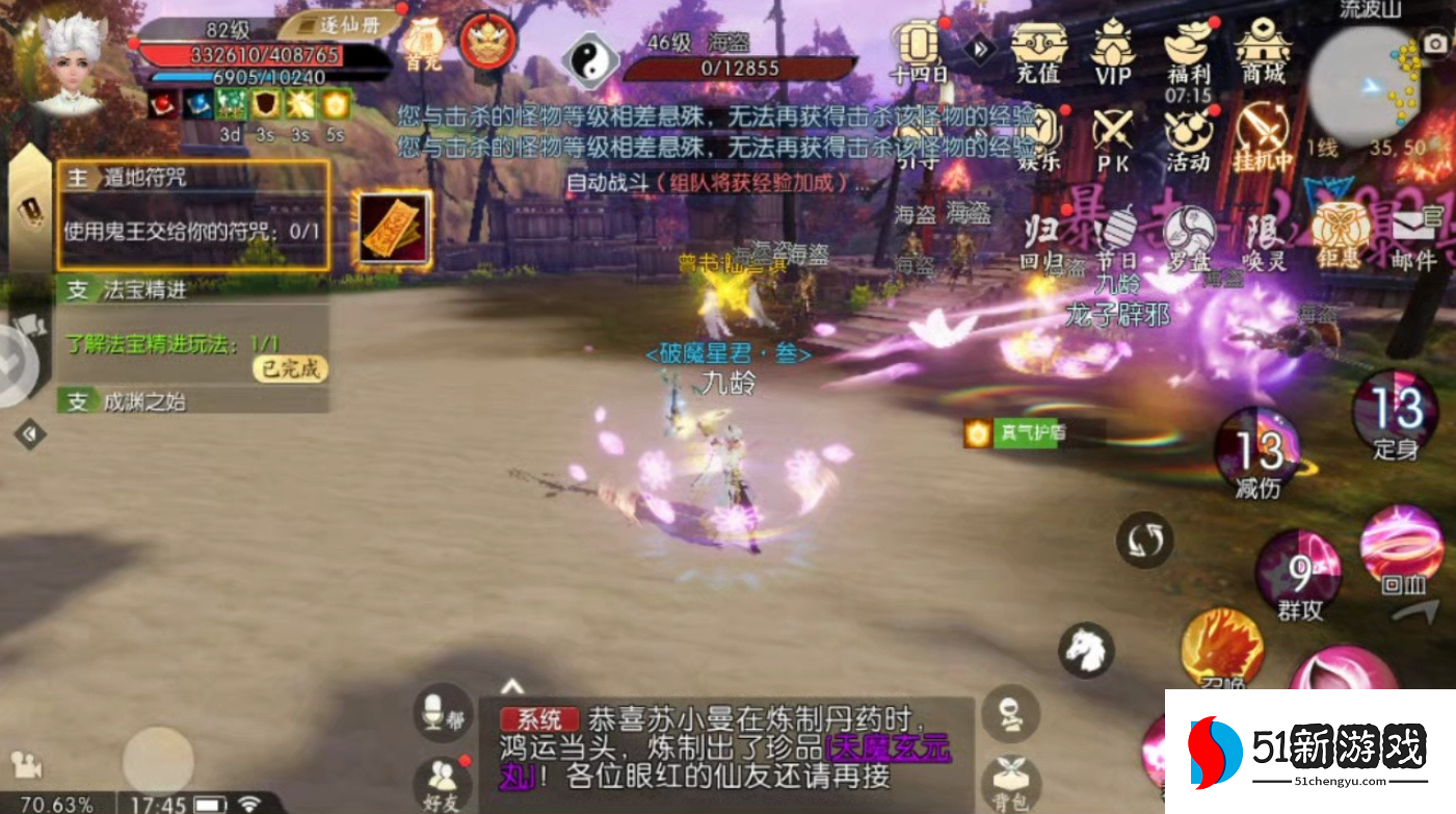 诛仙手游我的盘子在哪买 诛仙手游我的盘子在哪买