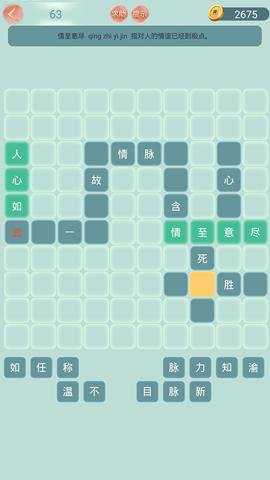 成语小秀才 5.1.3 安卓版