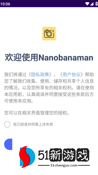 Nanobanaman最新版下载