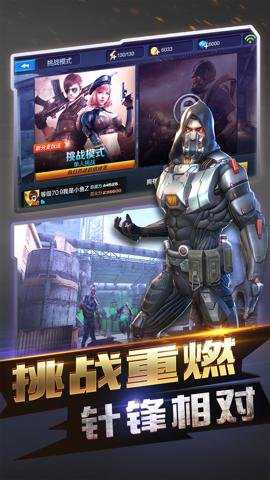 全民突击应用宝服 4.33.0 安卓版