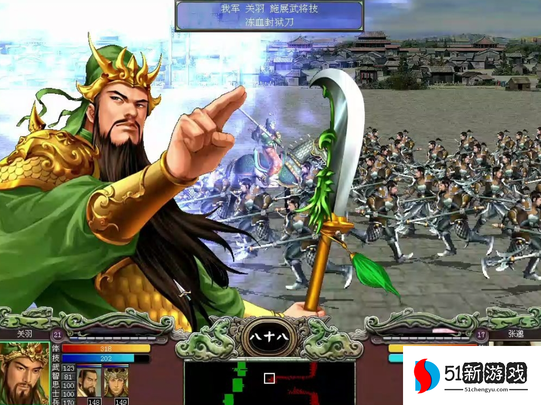 三国群英传7关羽带什么道具 三国群英传7关羽带什么道具