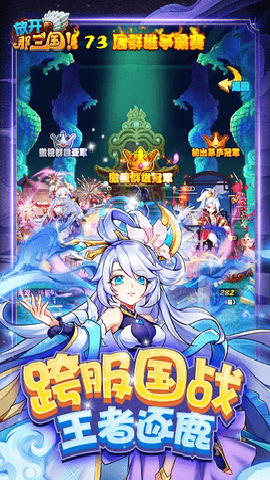 放开那三国 7.2.0 安卓版