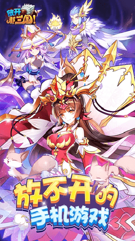 放开那三国 7.2.0 安卓版