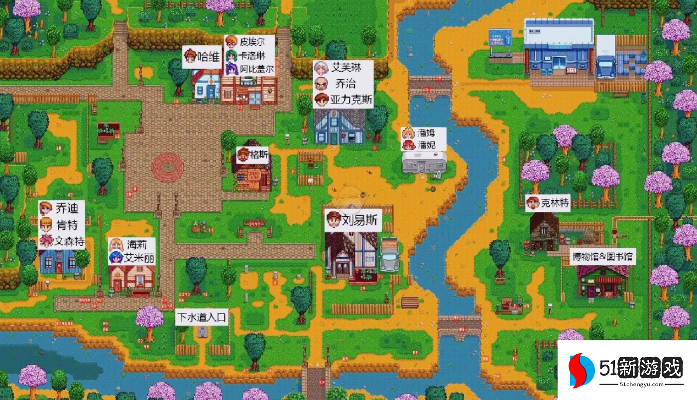 星露谷物语任务人都在哪