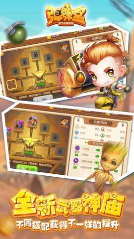 弹弹堂手游 1.24.10 安卓版