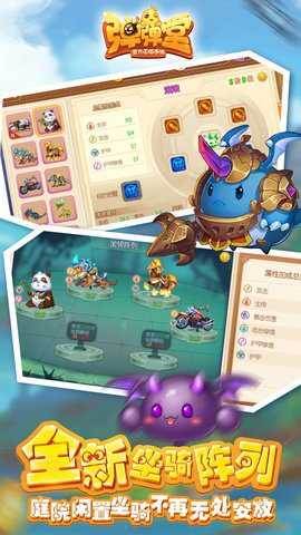 弹弹堂手游 1.24.10 安卓版