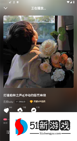 DJ串烧库app下载