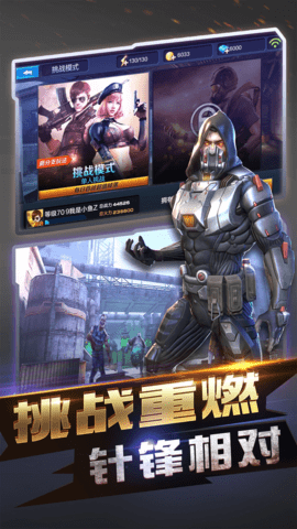 全民突击 4.33.0 官方版