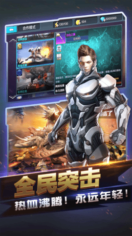 全民突击 4.33.0 官方版