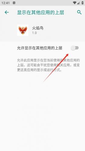 火焰鸟直装6.0最新版