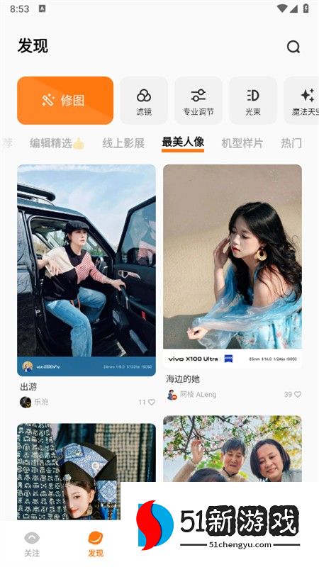 vivo摄影app安卓版下载最新版本2025