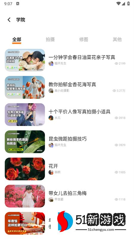 vivo摄影app安卓版下载最新版本2025