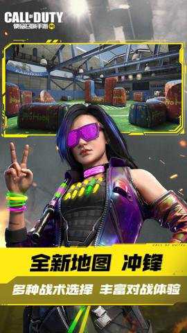 使命召唤手游 1.9.54 安卓版