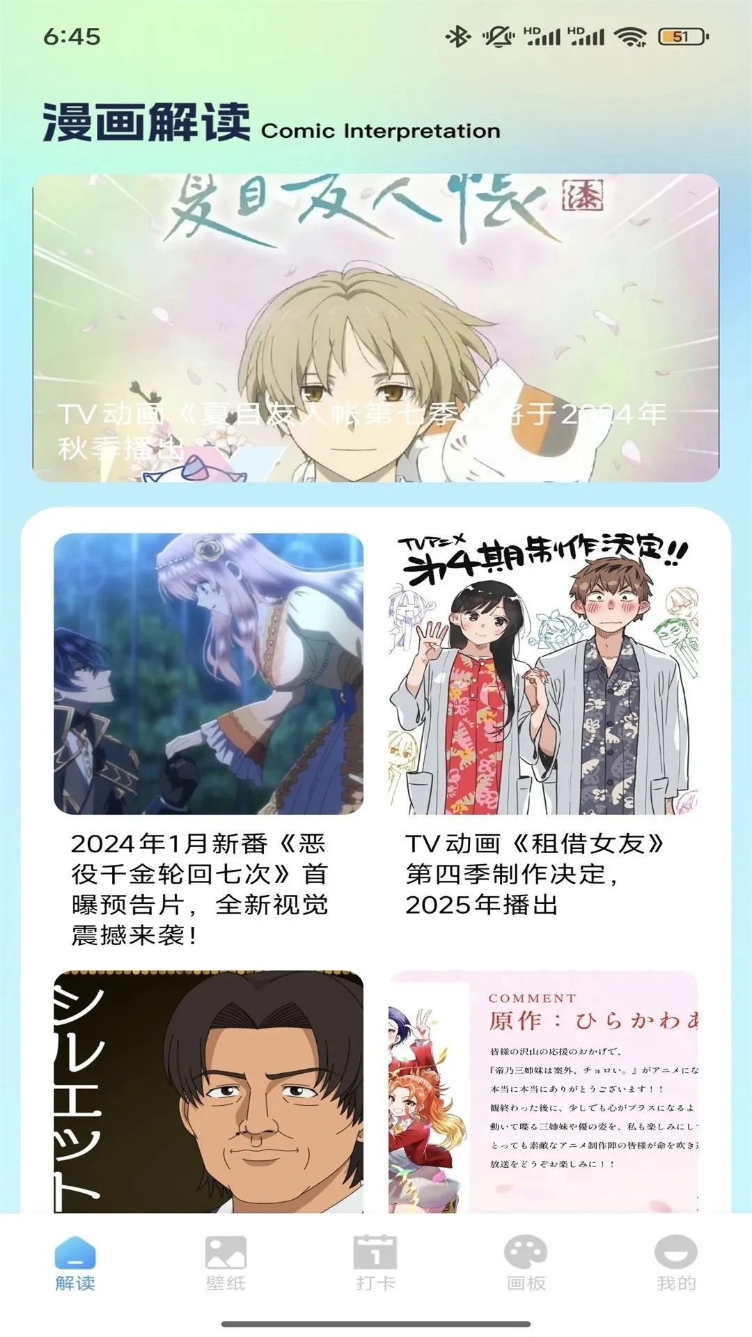 漫天玉无广告下载手机版