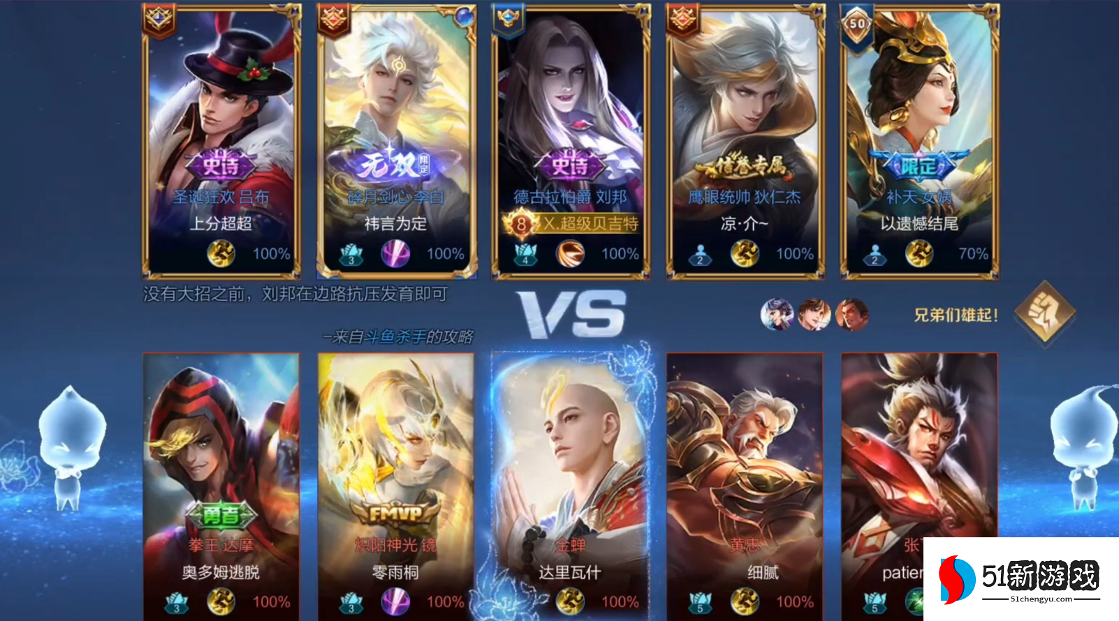 王者荣耀双排套路出装怎么搭配