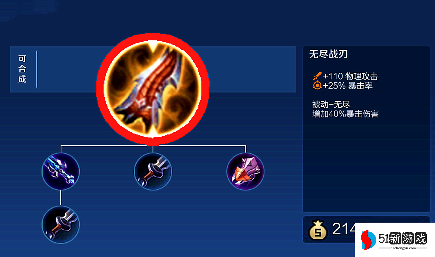 王者荣耀双排套路出装怎么搭配 王者荣耀双排套路出装怎么搭配