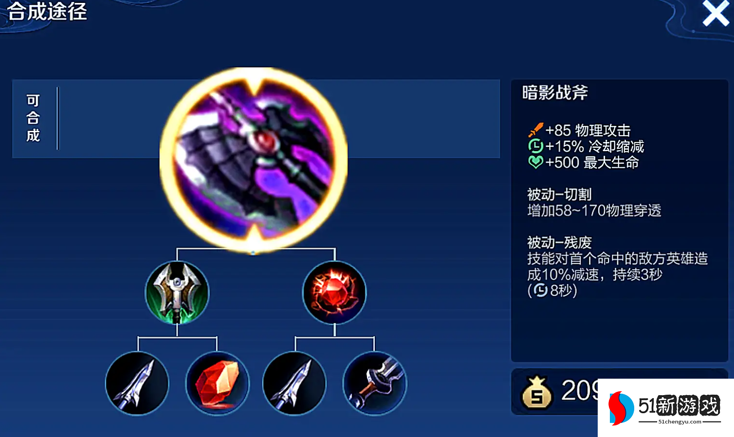 王者荣耀双排套路出装怎么搭配 王者荣耀双排套路出装怎么搭配