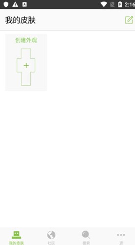 skinseed风尘汉化版