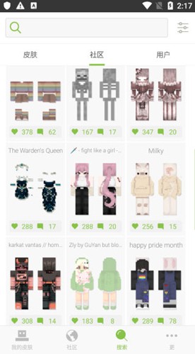 skinseed风尘汉化版