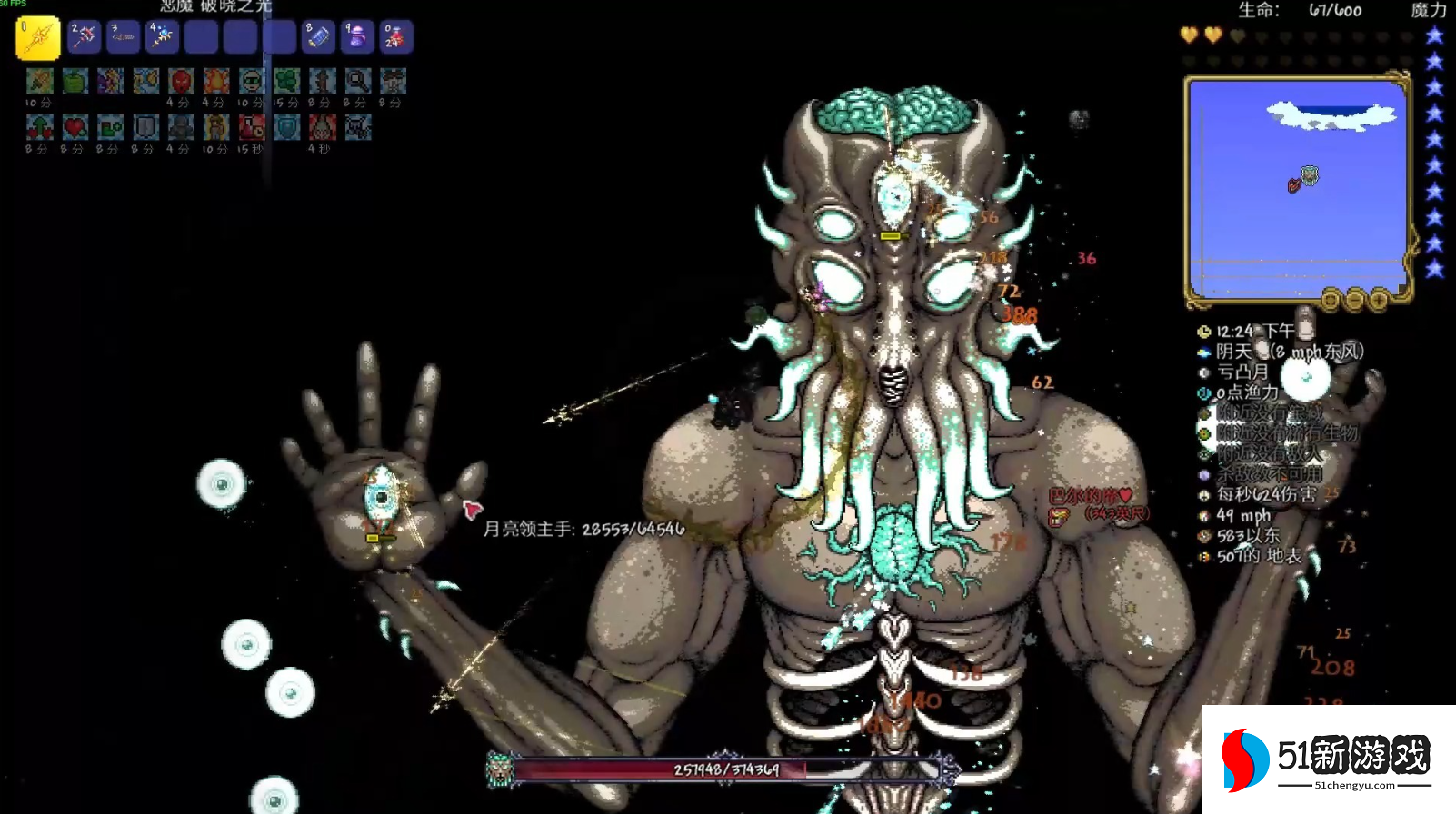 泰拉瑞亚最强套装怎么做 泰拉瑞亚最强套装怎么做