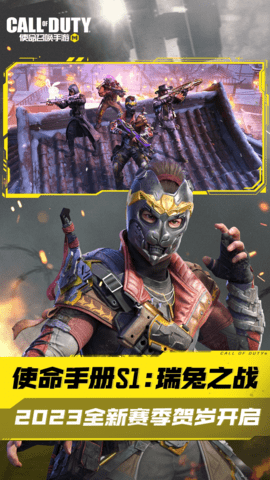 使命召唤手游 1.9.54 官方版