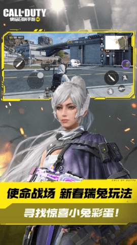 使命召唤手游 1.9.54 官方版