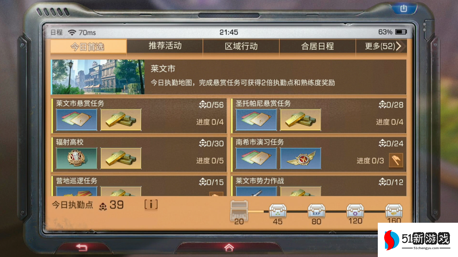 明日之后莱文市势力作战怎么玩 明日之后莱文市势力作战怎么玩