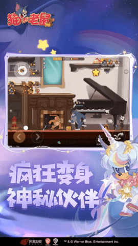 猫和老鼠低配版 7.46.1 安卓版