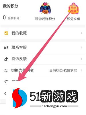 斗米兼职app如何隐藏简历1