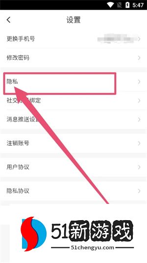 斗米兼职app如何隐藏简历2