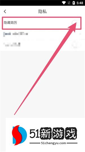 斗米兼职app如何隐藏简历3