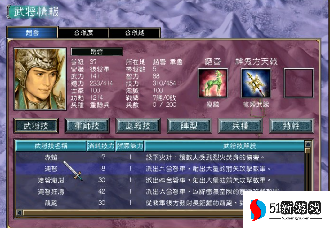 三国群英传7赵云搭配武将怎么选