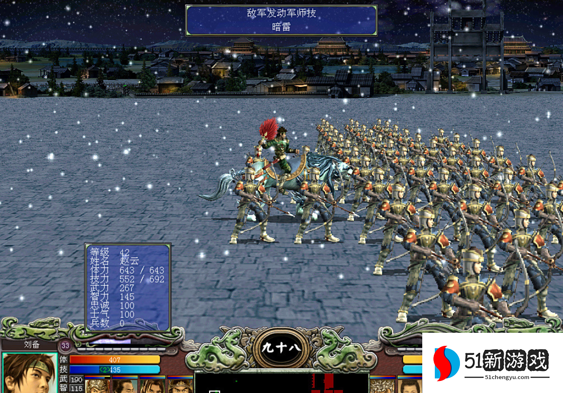 三国群英传7赵云搭配武将怎么选