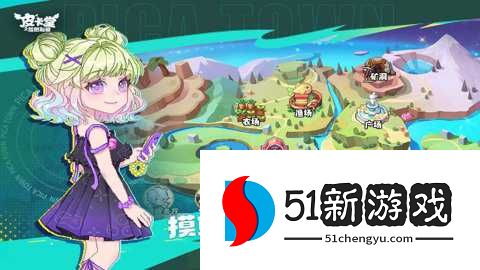 皮卡堂之梦想起源 1.0.25 安卓版 皮卡堂之梦想起源 1.0.25 安卓版