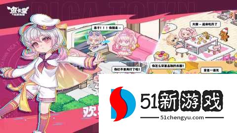 皮卡堂之梦想起源 1.0.25 安卓版 皮卡堂之梦想起源 1.0.25 安卓版