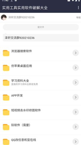 泽轩软件库2026最新版