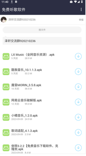 泽轩软件库2026最新版