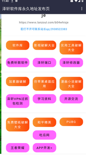 泽轩软件库2026最新版